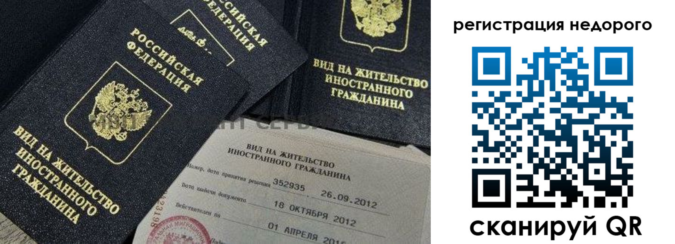 прописка для кредита в Бологом
