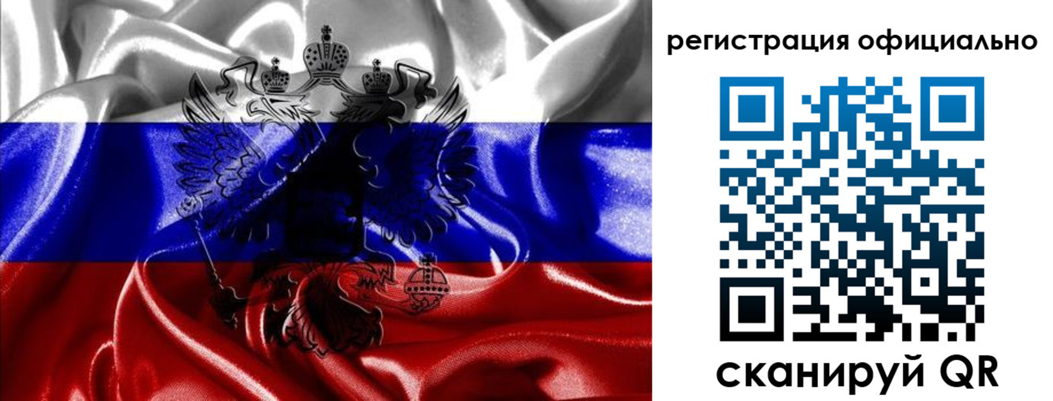 прописка регистрация в Бологом