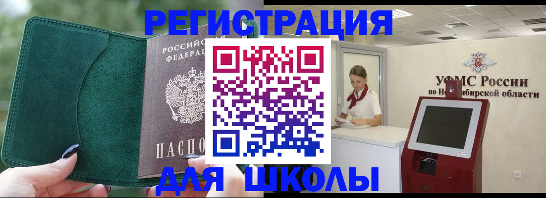 временная регистрация поиск в Бологом