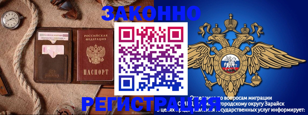 временная регистрация купить в Бологом