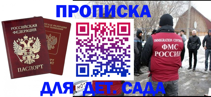 временная регистрация в Бологом