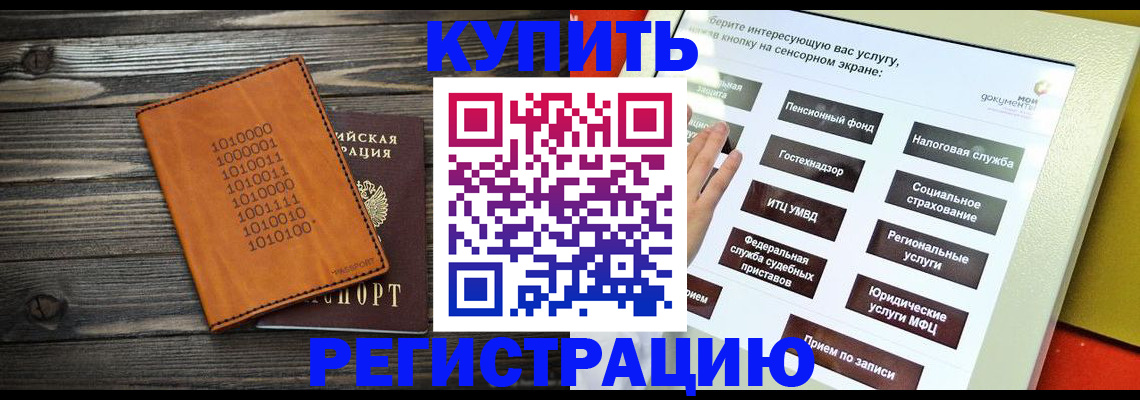 временная регистрация госуслуги в Бологом