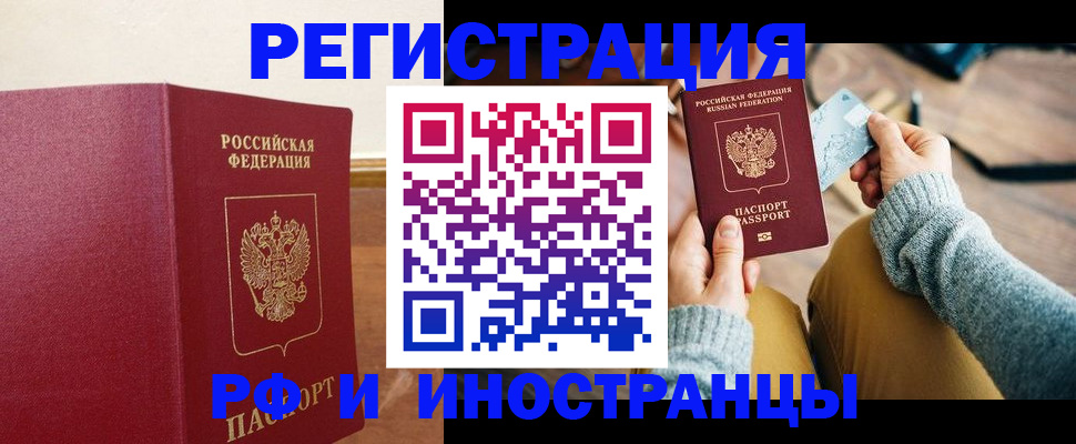 временная регистрация госуслуги в Бологом