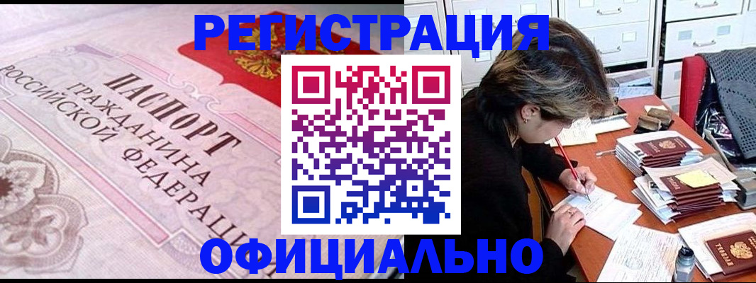 регистрация в Бологом